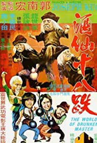 Watch Full Movie :Jiu xian shi ba die (1979)