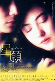 Watch Full Movie :Xing yuan (1999)