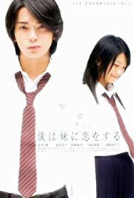 Watch Free Boku wa imoto ni koi wo suru (2007)