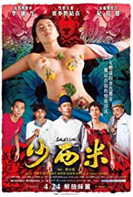 Watch Free Sashimi (2015)