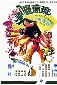 Watch Free Ma fung gwai kuen (1979)