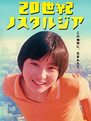 Watch Full Movie :20 seiki nosutarujia (1997)