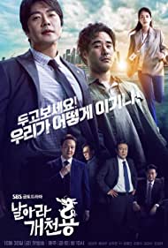 Watch Full :Delayed Justice (2020-)