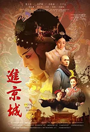 Watch Free Enter the Forbidden City (2018)