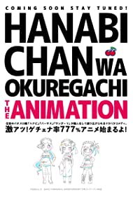 Watch Full Movie :Hanabi chan wa Okure gachi (2022-)