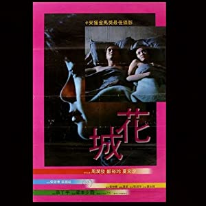 Watch Free Last Affair (1983)