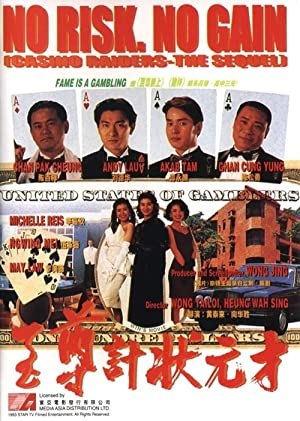 Watch Free No Risk, No Gain Casino Raiders The Sequel (1990)
