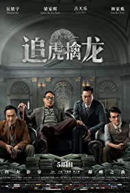 Watch Free Once Upon a Time in Hong Kong (2021)