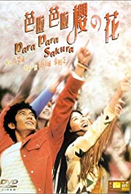 Watch Free Para Para Sakura (2001)