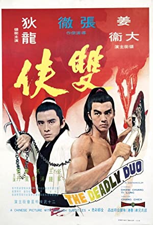 Watch Free Shuang xia (1971)