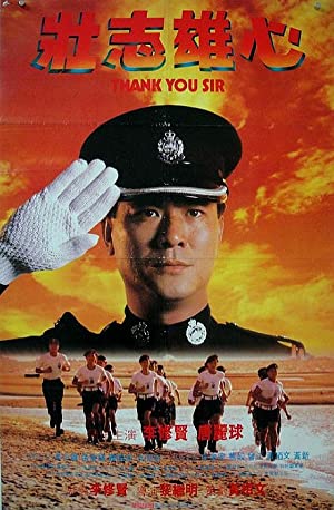 Watch Full Movie :Thank You, Sir (1989)
