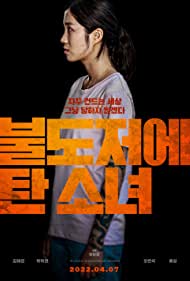 Watch Free The Girl on a Bulldozer (2022)