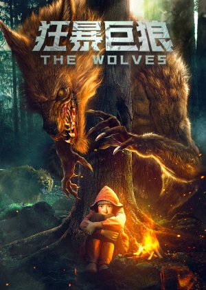 Watch Free The Wolves (2022)