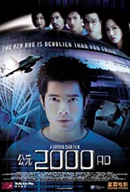 Watch Free 2000 AD (2000)