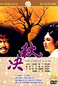 Watch Full Movie :Qiu jue (1972)