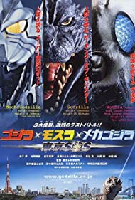 Watch Free Godzilla Tokyo S O S  (2003)