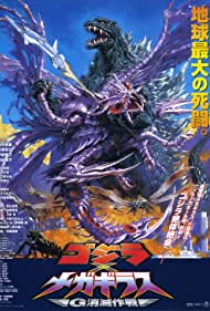 Watch Free Godzilla vs Megaguirus (2000)
