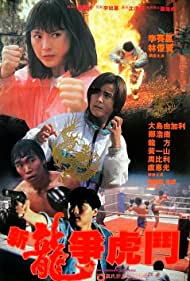Watch Free Kick Boxers Tears (1992)