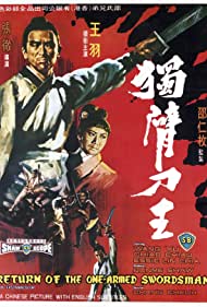 Watch Full Movie :Du bei dao wang (1969)