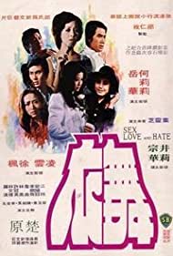 Watch Free Wu yi (1974)