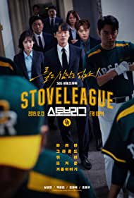Watch Free Stove League (2019–2020)