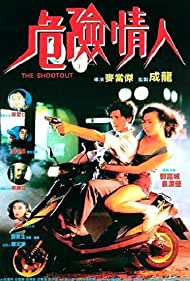 Watch Free The Shootout (1992)