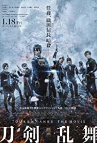 Watch Free Touken Ranbu The Movie (2018)