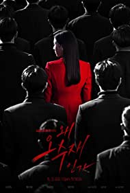 Watch Free Why Her (2022)