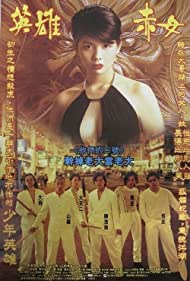 Watch Free Young and Dangerous 2 (1996)