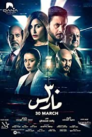 Watch Free 30 March (2021)