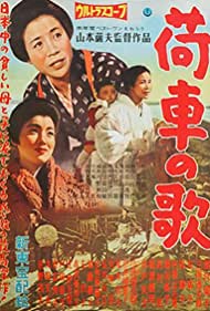 Watch Free Ballad of the Cart (1959)