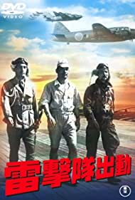 Watch Free Raigekitai Shutsudo (1944)