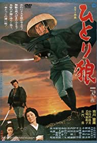 Watch Free Hitori okami (1968)