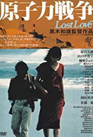 Watch Full Movie :Lost Love (1978)