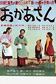 Watch Free Mother (1952)
