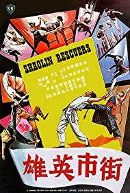 Watch Free Avenging Warriors of Shaolin (1979)