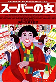 Watch Full Movie :Supermarket Woman (1996)