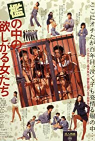 Watch Free Ori no naka no hoshigaru onnatachi (1987)