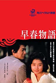 Watch Free Soshun monogatari (1985)