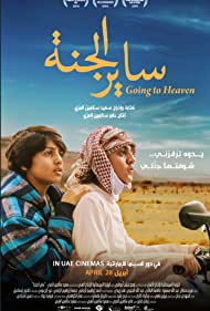 Watch Free Going to Heaven (2015)