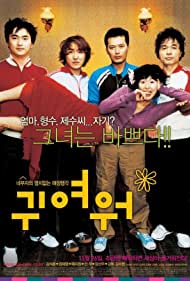 Watch Free Gwiyeowo (2004)