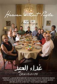 Watch Free Heaven Without People (2017)