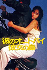 Watch Free His Motorbike, Her Island (1986)