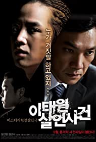 Watch Free Itaewon salinsageon (2009)