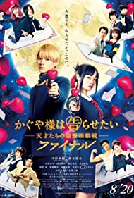 Watch Full Movie :Kaguya sama Love Is War Final (2021)