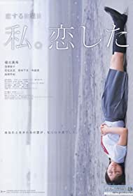 Watch Full Movie :Koi suru nichiyobi watashi Koishita (2007)