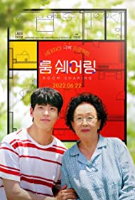 Watch Free My Perfect Roommate (2022)