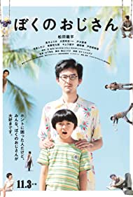 Watch Full Movie :My Uncle (2016)