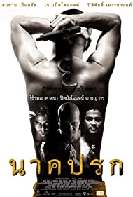 Watch Free Nak prok (2008)