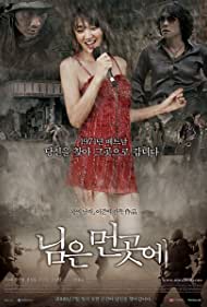Watch Free Nim eun meon go sae (2008)